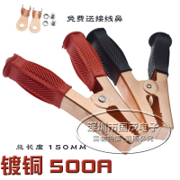 敬平镀铜纯铜汽车电瓶夹子大号电瓶充电夹子电瓶连接线夹子纯铜鳄鱼夹 香槟色 镀铜 500A一对 平电瓶线