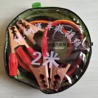 敬平货车汽车电瓶线搭火线纯铜接电瓶搭线夹子搭车打火连接线搭电线 纯铜2米打火线一套 平
