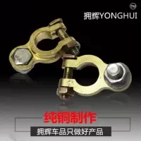 敬平汽车电瓶卡子纯铜加厚电瓶夹子电瓶桩头接头通用对装大号接线头 单尾两对(四只) 平电瓶线