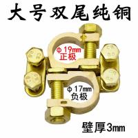 敬平汽车电瓶卡子纯铜加厚电瓶夹子电瓶桩头接头通用对装大号接线头 双尾五对(十只) 平电瓶线