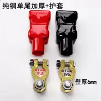 敬平汽车电瓶卡子纯铜加厚电瓶夹子电瓶桩头接头通用对装大号接线头 单尾加厚1对+护套 平电瓶线
