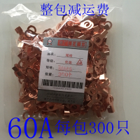 敬平纯铜电瓶卡子接线端子线尾卡线鼻子夹电源线线尾电瓶卡子电线接头 60A 1包300只 平电瓶线