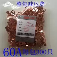 敬平纯铜电瓶卡子接线端子线尾卡线鼻子夹电源线线尾电瓶卡子电线接头 60A 1包300只 平电瓶线