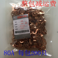 敬平纯铜电瓶卡子接线端子线尾卡线鼻子夹电源线线尾电瓶卡子电线接头 80A 1包200只 平电瓶线