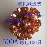 敬平纯铜电瓶卡子接线端子线尾卡线鼻子夹电源线线尾电瓶卡子电线接头 500A 1包100只 平电瓶线