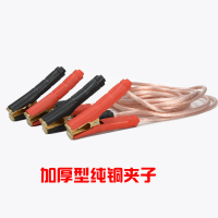 敬平汽车电瓶搭火线加粗应急启动过江龙纯铜搭车线夹子电源连接打火线 16平方3米X2镀铜夹子 平电瓶线