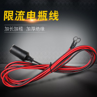 敬平车载点烟器限流专用汽车电瓶线搭火线电池连接线12v24v转接线 电瓶限流线[12V24V通用] 平