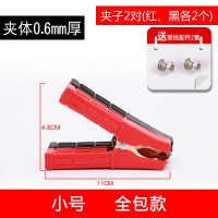 敬平电瓶夹子纯铜汽车蓄电池搭火连接线夹子充电器卡大小号鳄鱼夹加厚 加厚小号全包镀铜夹-2对[黑红共4个] 平电瓶线