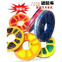 敬平货车汽车改装电线低压线连接车用电线纯铜线平方线电瓶车电线 6平方 平电瓶线