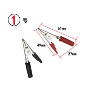 敬平汽车电瓶搭火线夹子测电笔夹子电池夹搭电线打火线电瓶线夹子绝缘 1号夹子5个 平