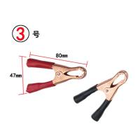 敬平汽车电瓶搭火线夹子测电笔夹子电池夹搭电线打火线电瓶线夹子绝缘 3号夹子4个 平