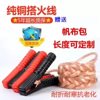 敬平纯铜 汽车电瓶搭火线 电瓶电源连接线 加粗应急启动过江龙打火线 10平方6米X2纯铜夹 平电瓶线