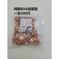 敬平摩托车电动车蓄电池电瓶接头线耳连接夹线尾纯铜接线端子卡子线卡 80A一包200只 平电瓶线