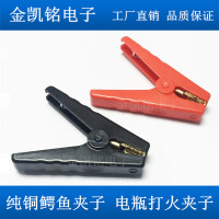 敬平纯铜电瓶打火夹子 汽车应急启动电源打火夹 带凹槽鳄鱼测试夹子 黑色夹子-纯铜铜片 平电瓶线