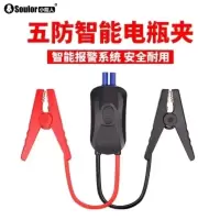 敬平汽车应急启动电源五防电瓶搭火线连接线纯铜电瓶夹 智能夹子 平电瓶线