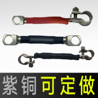 敬平紫铜35平汽车电瓶卡子连接线正负极电源串联线货车改装并联线配件 B款 一头负卡子20厘米一根 平电瓶线