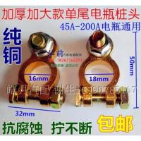 敬平货车电瓶卡子纯铜汽车蓄电池夹子加厚加大接线端子电瓶柱接头桩头 大号单尾电瓶桩头一副 -铜 平电瓶线