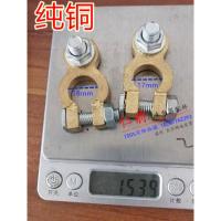 敬平货车电瓶卡子纯铜汽车蓄电池夹子加厚加大接线端子电瓶柱接头桩头 大号单尾加厚电瓶桩头一副 -铜 平电瓶线