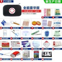 敬平小型药包袋收纳车载医药包户外医疗包套装医药箱急救包汽车急救 硬包/黑色 全能豪华版26件套 平