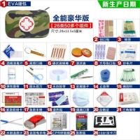 敬平户外伤口处理急救包套装旅行车用便携医疗用品应急包野外生存装备 硬包/丛林迷彩全能豪华版26件套 -H70 平