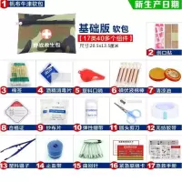 敬平汽车救生包家用急救箱药包袋收纳医疗包户外车载急救包医药箱急救 软包/迷彩色17件套 平