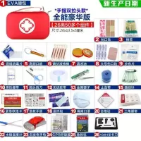 敬平汽车救生包家用急救箱药包袋收纳医疗包户外车载急救包医药箱急救 硬包/红色手提全能豪华版26件套 平