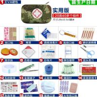 敬平汽车救生包家用急救箱药包袋收纳医疗包户外车载急救包医药箱急救 硬包/数码迷彩 实用版20件套 平