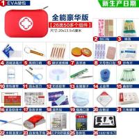 敬平汽车救生包家用急救箱药包袋收纳医疗包户外车载急救包医药箱急救 硬包/红色 全能豪华版26件套 平