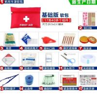 敬平汽车救生包家用急救箱药包袋收纳医疗包户外车载急救包医药箱急救 软包/红色17件套 平