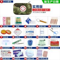 敬平户外伤口处理急救包套装旅行车用便携医疗用品应急包野外生存装备 硬包/数码迷彩实用版20件套-Q19 平