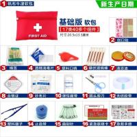 敬平户外伤口处理急救包套装旅行车用便携医疗用品应急包野外生存装备 软包/红色17件套-S76 平