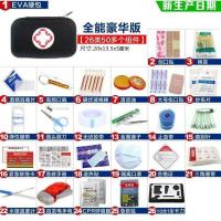 敬平汽车消防车用家用药包袋收纳急救箱医疗包野外急救包医疗户外套装 硬包/黑色 全能豪华版26件套 平
