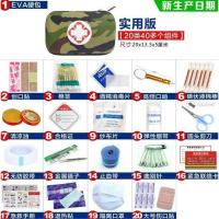 敬平汽车消防车用家用药包袋收纳急救箱医疗包野外急救包医疗户外套装 硬包/丛林迷彩 实用版20件套 平