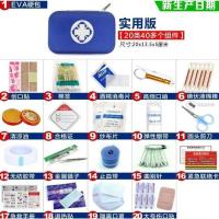 敬平汽车消防车用家用药包袋收纳急救箱医疗包野外急救包医疗户外套装 硬包/蓝色 实用版20件套 平
