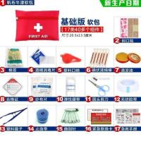 敬平汽车消防车用家用药包袋收纳急救箱医疗包野外急救包医疗户外套装 软包/红色17件套 平