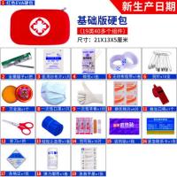 敬平户外伤口处理急救包套装旅行车用便携医疗用品应急包野外生存装备 红色硬包(含1个罩) 平