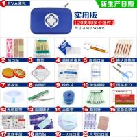 敬平户外伤口处理急救包套装旅行车用便携医疗用品应急包野外生存装备 硬包/蓝色 实用版20件套 平