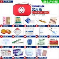 敬平户外伤口处理急救包套装旅行车用便携医疗用品应急包野外生存装备 硬包/红色 带手提 实用版20件套 平