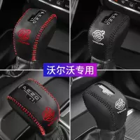 敬平沃尔沃XC90皮档位套XC60S90S60L专用排挡套V90S80L档把套改装饰 15-至今款XC90排换挡手刹套
