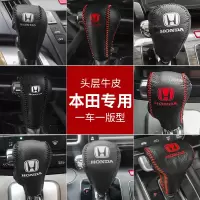 敬平本田缤智排挡套 XRV奥德赛档把套 CRV思铂睿冠道URV档位套手刹套 07-11款CRV档把套+手刹套排换挡手刹套