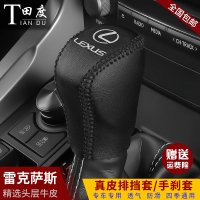 敬平雷克萨斯NX皮档把套新ES专用档位套RX300 GS IS LS LX RC排挡套 05-09ES自动排换挡手刹套