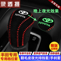 敬平丰田翻毛皮19卡罗拉雷凌双擎档位套新凯美瑞亚洲龙档把套排挡改装 翻毛皮-18-20凯美瑞-档位套-黑色红排换挡手刹套