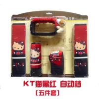 敬平卡通汽车档套手刹套后视镜套安全带套挡把套排挡套手动挡自动挡套 Kitty猫五件套(自动档) 平排档/手刹套换挡手刹套