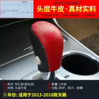 敬平专用于2019款日产第七7代新天籁档把套皮排挡套皮13-18款天籁 13-18款天籁:优质皮带孔款排换挡手刹套