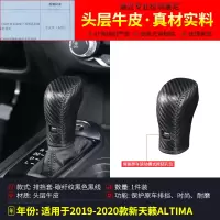 敬平专用于2019款日产第七7代新天籁档把套皮排挡套皮13-18款天籁 19-20天籁:优质皮带孔款(排换挡手刹套
