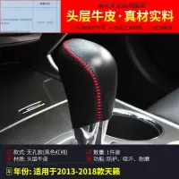 敬平专用于2019款日产第七7代新天籁档把套皮排挡套皮13-18款天籁 13-18款天籁:优质皮无孔款排换挡手刹套