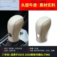 敬平专用于2019款日产第七7代新天籁档把套皮排挡套皮13-18款天籁 19-20款天籁:优质皮带孔款排换挡手刹套