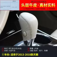 敬平专用于2019款日产第七7代新天籁档把套皮排挡套皮13-18款天籁 13-18款天籁:优质皮带孔款排换挡手刹套