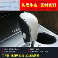 敬平专用于2019款日产第七7代新天籁档把套皮排挡套皮13-18款天籁 13-18款天籁:优质皮带孔款排换挡手刹套