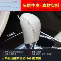 敬平专用于2019款日产第七7代新天籁档把套皮排挡套皮13-18款天籁 13-18款天籁:优质皮无孔款排换挡手刹套